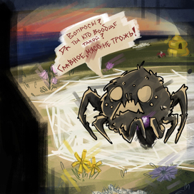 Голодный паук