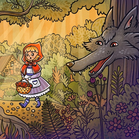 Красная Шапочка и Серый Волк