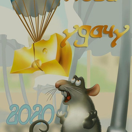 С барского стола