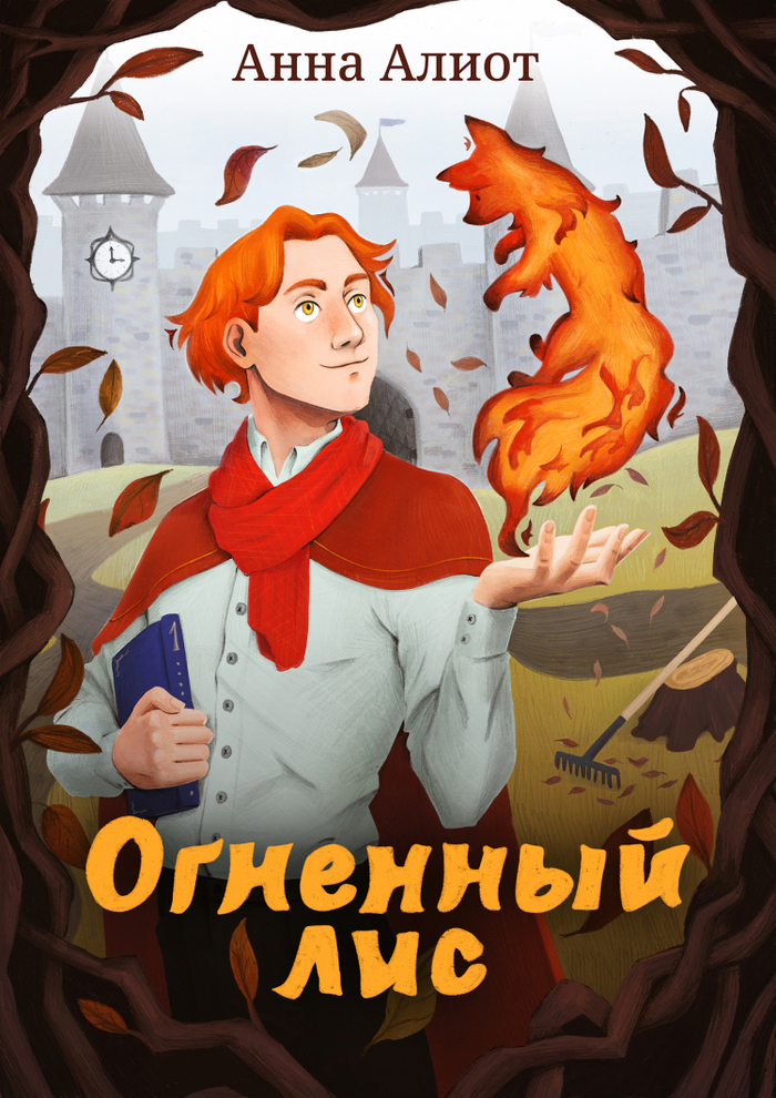 Обложка для электронной книги