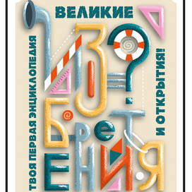 Концепт обложки книги