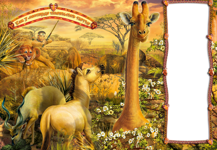 сазки киплинга