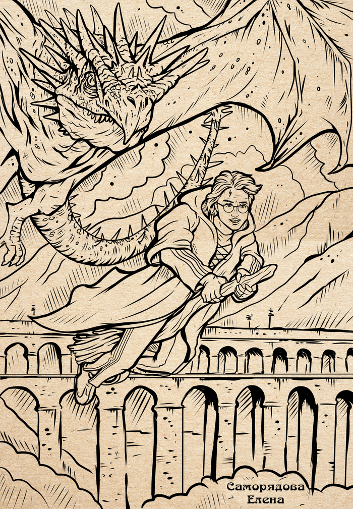 Гарри Поттер и дракон