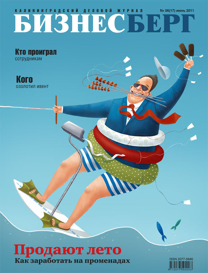 Продавец лета