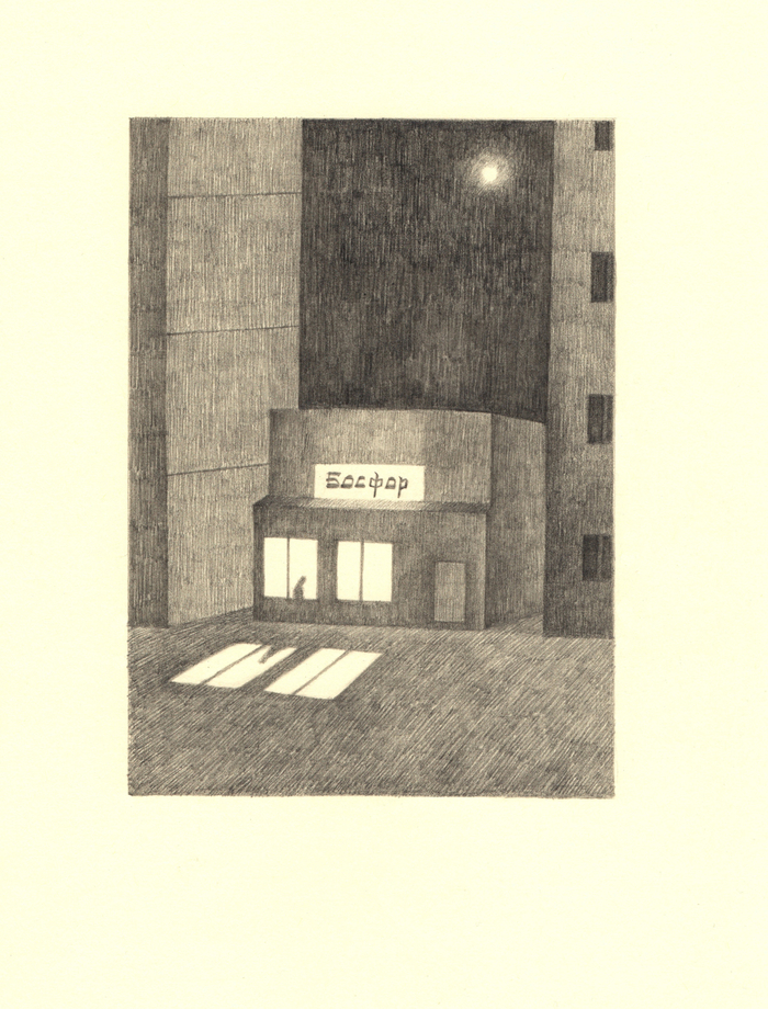 "Ночное кафе"