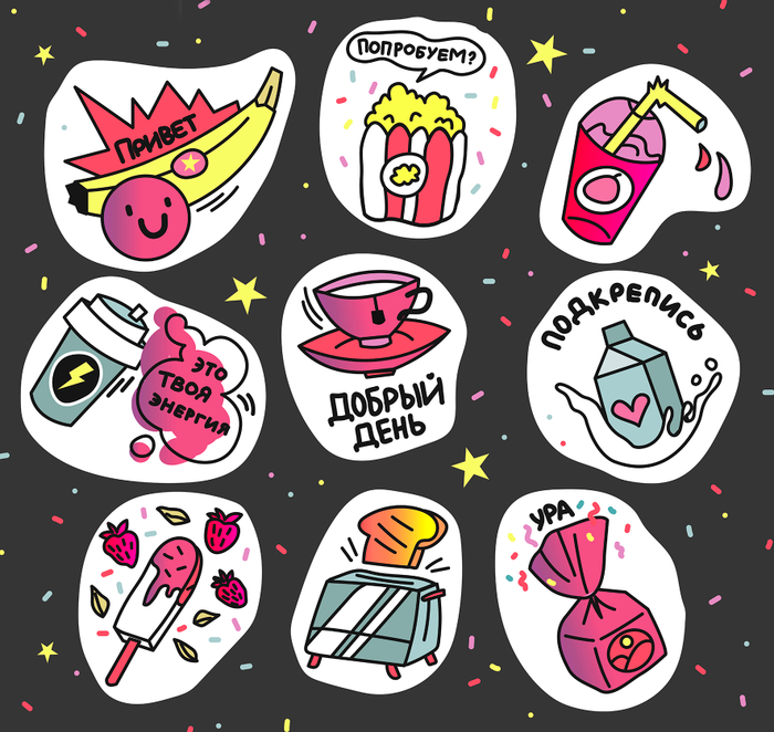 СТИКЕРЫ.ЕДА