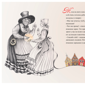 Дюймовочка рис.1