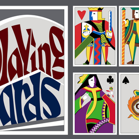 Игральные карты