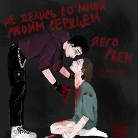 папин олимпос-телу тоже больно