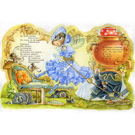 муха-Цокотуха