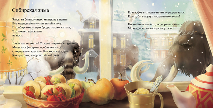 Сибирская зима