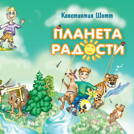 Разворот обложки