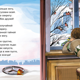 Книга детских стихов И. Кононова