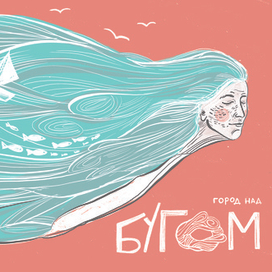 Город над Бугом