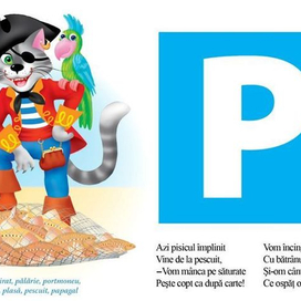 Изучаем алфавит