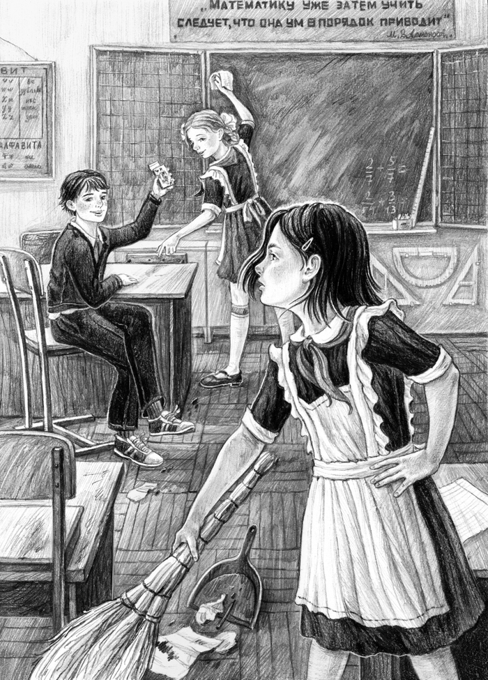 После уроков