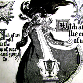 Ведьма и чаша горя