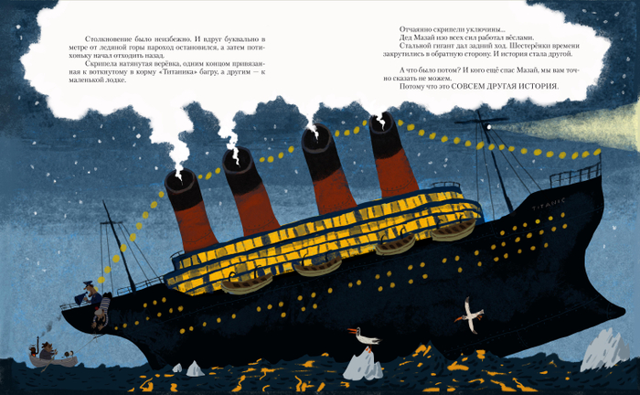 Андрей Усачев Дед Мазай и другие