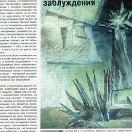 журнал "Химия и Жизнь"