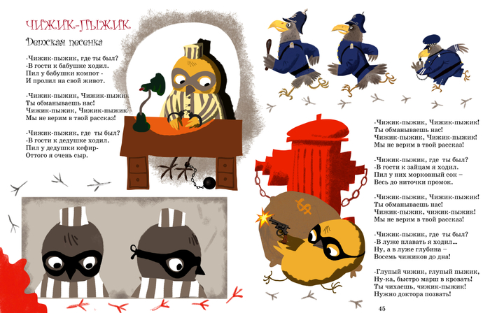 Неправильные сказки А Усачев