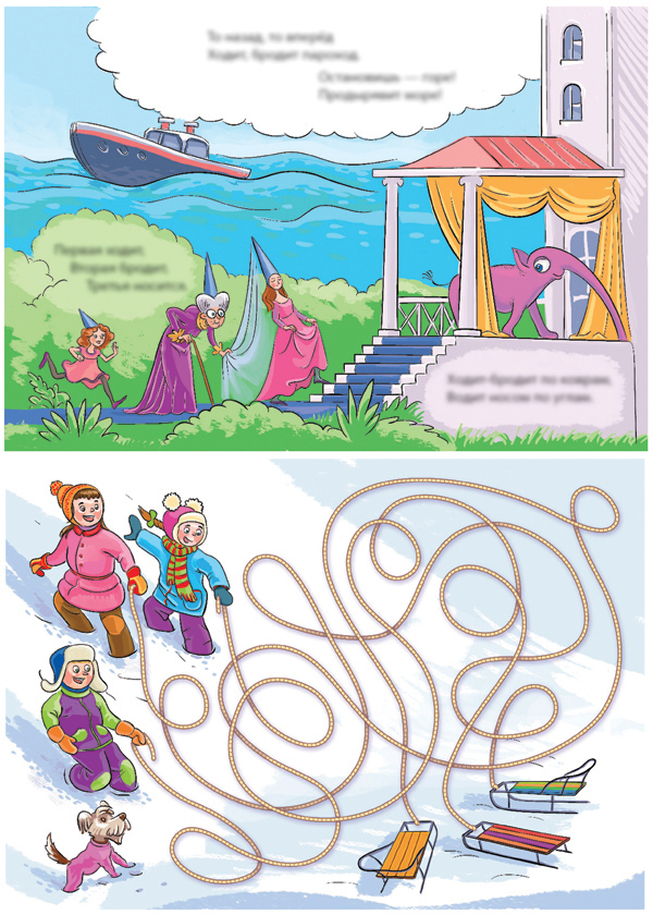 Разные задания для журнала