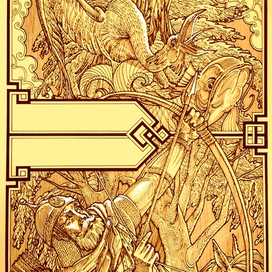 Гамаюн. Перун иптица могол.