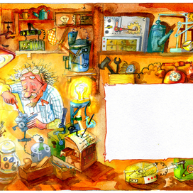 Волшебник - изобретатель