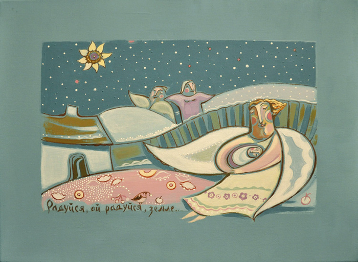 " Радуйся, ой радуйся земле..."