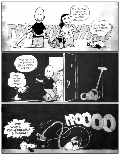 Стрип &quot;Собачья жизнь&quot;