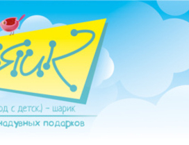 лого для студии аэродизайна "Сяик"