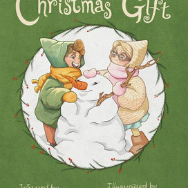 Иллюстрация для обложки книги 