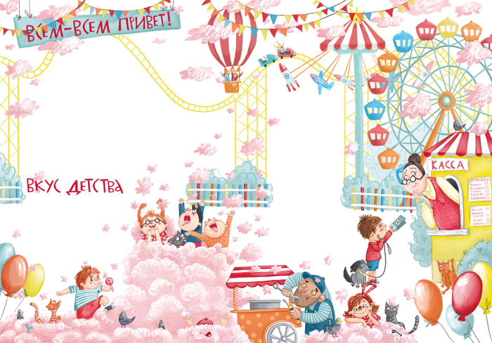 парк-развлечений