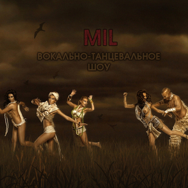 Афиша шоу "MIL"