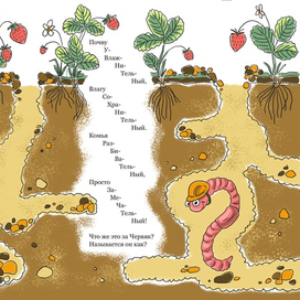 иллюстрация к сборнику стихотворений Елены Сыч.