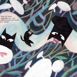 Иллюстрация для книги "Сильный кот"