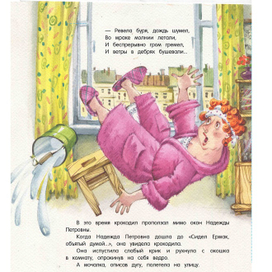 Надежда Петровна...