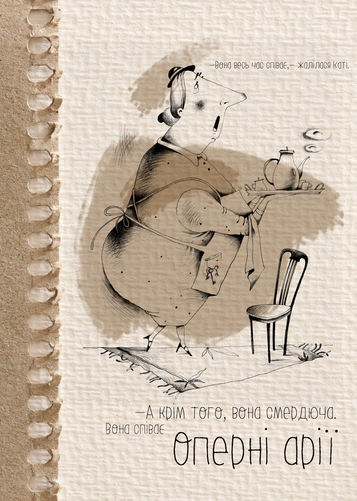 "Моя сестра Каті" 7