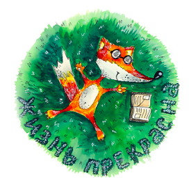 Жизнь прекрасна