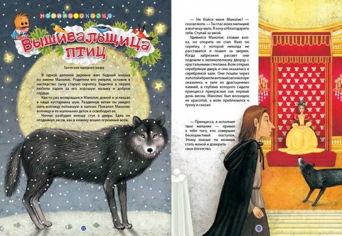 Вышивальщица птиц.