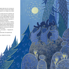 Рони, дочь разбойника. 14