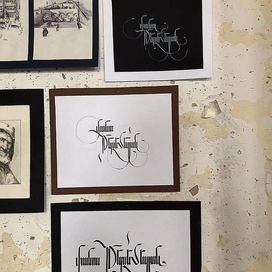 Каллиграфия 