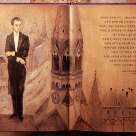 "Караян" издательство Korea Hemingwey 2006 г.