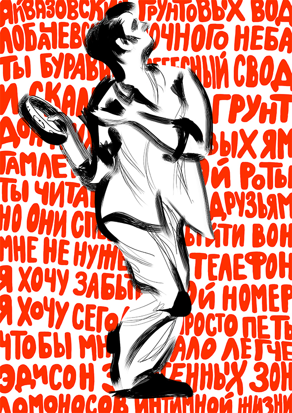 постер "вежливый отказ" 