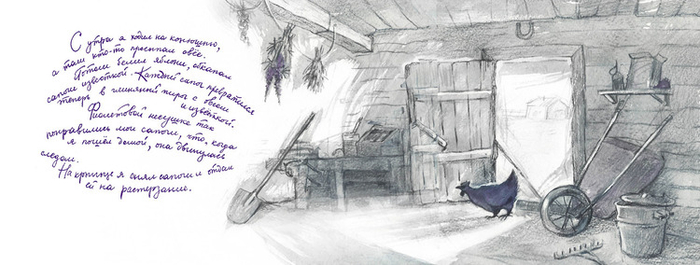 Коваль, "Фиолетовая птица"