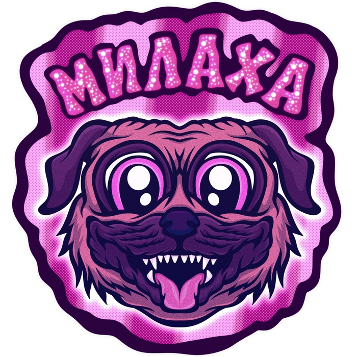 Мопс - Милаха