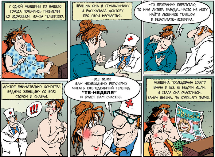 Рекламный мини-комикс