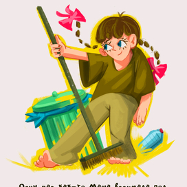 Как Маша стала большой