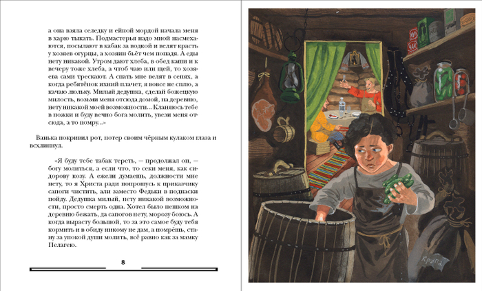 Ванька Чехов