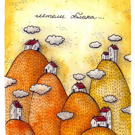 летели облака