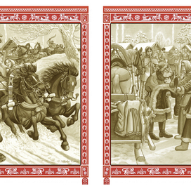 Цыганский подарок.